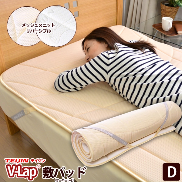 �ƥ�����V-Lap(R)���ѥ����륷�����󥪡��С��쥤�ߤ��ѥåɥ��֥륵������140��195cm��ξ�̥�С����֥륿���ס������륷�������б���V-LAP���֥��ߥѥåɥ��֥��ߥѥåȥ������ߤ��ѥåȥ֥���åס�