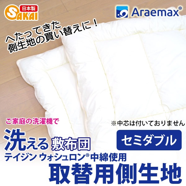�ھ岼¦���ϤΤߡۥ�������������ʻ��Ѵ���ʬ����æ���������������Ѿ��ء�����������ʬ�Τߥ��ߥ��֥륵������120��205cm�ˡ��ߤ����ĥ��ߥ��֥륦���å���֥��ߤ��դȤ󤷤����������������������ߤդȤ�ƿ����