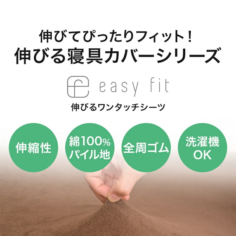 easyfit���Ӥ��󥿥å�������/S��SL���ѥ����������ĥ��С����󥰥���100�󥴥�̵�������륷�󥰥����75��170cm�ߤ����ĥ��С������ĥ�����