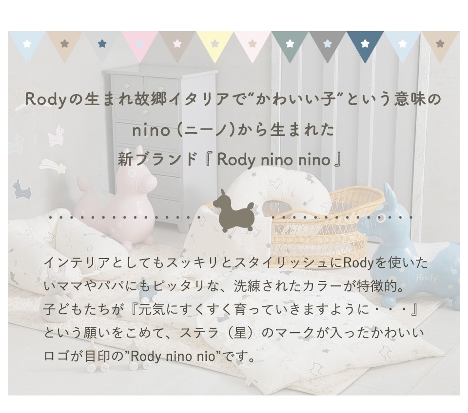 Rody nino nino ٥ӡդȤ8åȡ٥ӡ   ֥륬 С  ͥå  ǥ baby  դȤ å  ֤ ߤ ݤ  ޤ 襤 