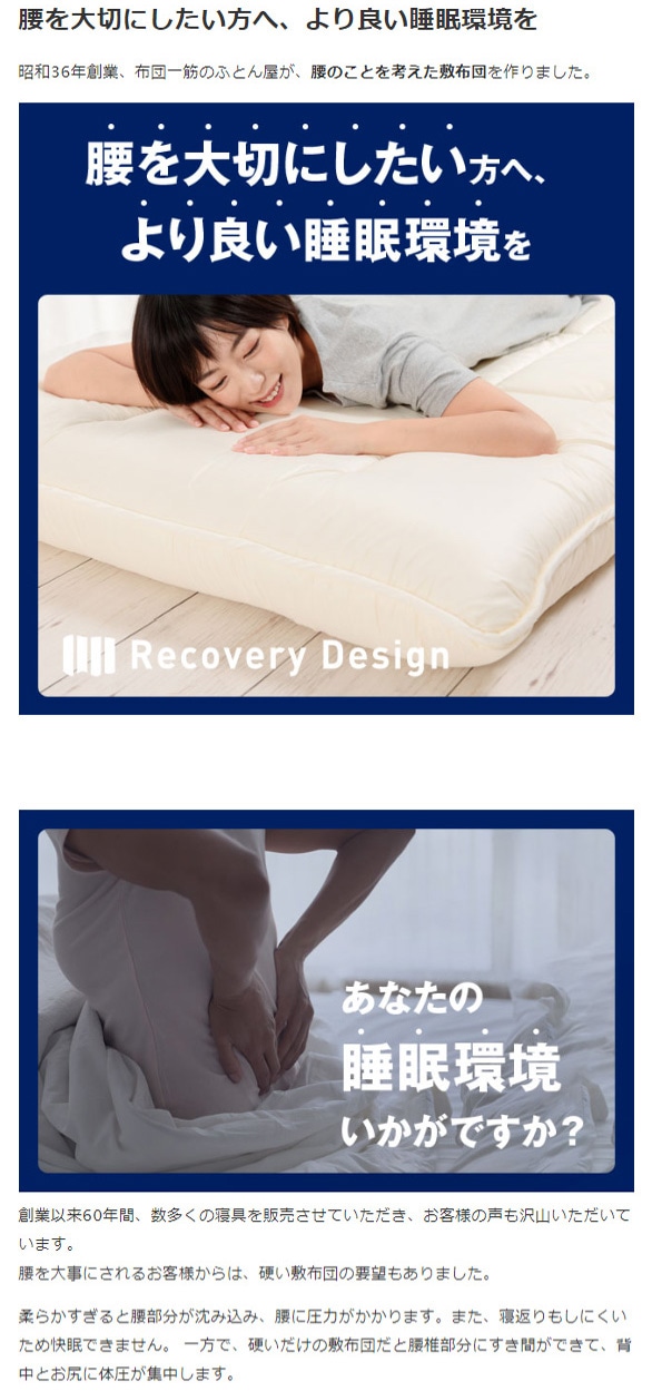 Recovery Design�����ġʥꥫ�Х꡼�ǥ����������ġ����ѥ��С��դ� ������ ���� �ΰ�ʬ�� �˸��ܥ�塼��7�ع�¤������