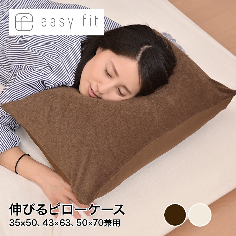 easyfit���Ӥ�ԥ�������/35��50��43��63��50��70���ѥ����������С���100�󥿥����ϤΤӤΤӥ�󥿥å�������OK�ԥ����������ԥ������С��ޤ��饫�С�