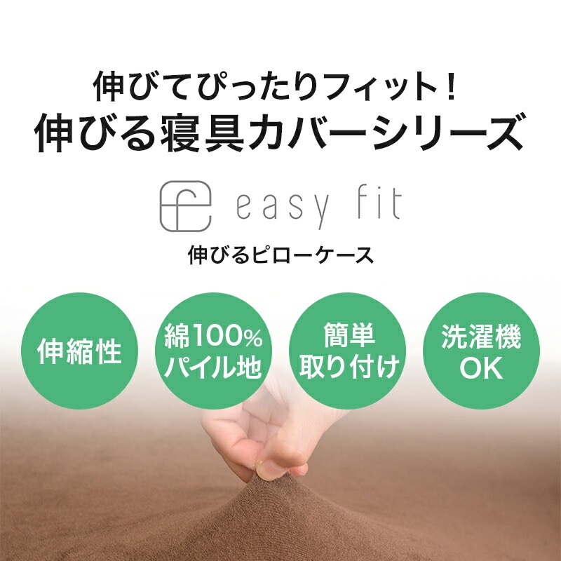 easyfit���Ӥ�ԥ�������/35��50��43��63��50��70���ѥ����������С���100�󥿥����ϤΤӤΤӥ�󥿥å�������OK�ԥ����������ԥ������С��ޤ��饫�С�