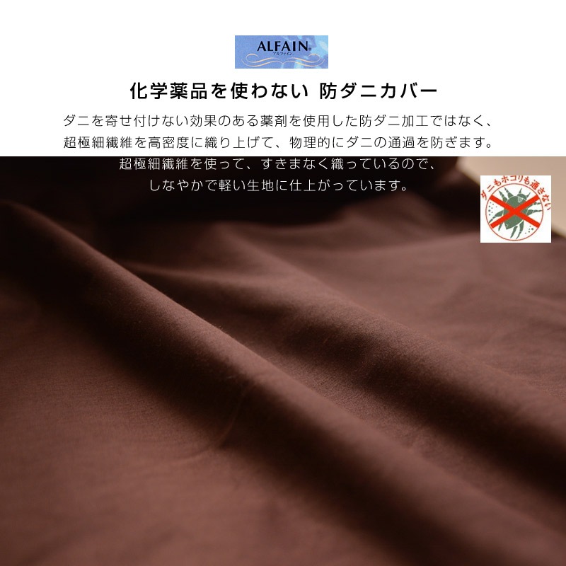����ե������ALFAIN���ɥ��������ĥ��С� �ʥ٥åɡ����եȥ٥å��ѥ����� 100��200cm��95��195cm�������ѡ�������