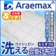 Araemax���饨�ޥå�������ƥ��ʥ��㥳������Ĺú���ϥ�������������ʻ����������ݤ����ĥ��ߥ��֥륵�����ھý����������ߥ��֥�����������������դȤ�����ġ�