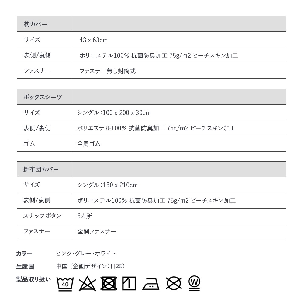 �����å���֥� ���񥫥С� ���ĥ��С�3�����å� �٥å��� �ե��ž夲 ���󥰥� �����ĥ��С� �����ĥ��С� �����С� �ԥ�������