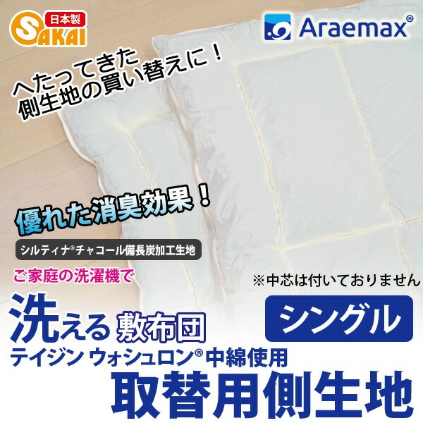 �ھ岼¦���ϤΤߡۥ���ƥ��ʥ��㥳������Ĺú���ϥ�������������ʻ��Ѵ���ʬ����æ���������������Ѿ��ء�����������ʬ�Τߥ��󥰥륵������100��205cm�ˡ��ߤ����ĥ��󥰥륦���å���֥��ߤ��դȤ����������������ġ�