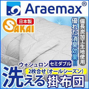 Araemax���饨�ޥå�������ƥ��ʥ��㥳������Ĺú���ϥ�������������ʻ��������륪���륷������ݤ����ĥ��ߥ��֥륵������2���碌�ˡھý����������ߥ��֥�����������������դȤ�����ġ�