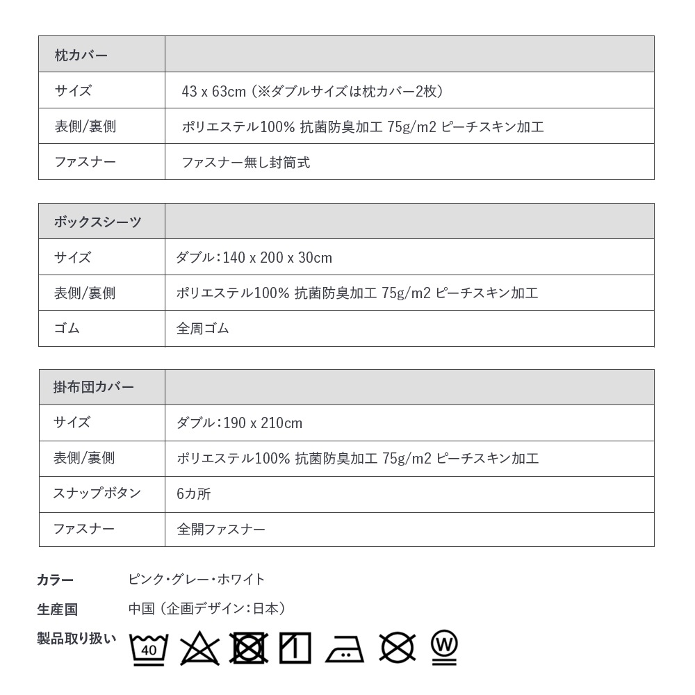 �����å���֥� ���񥫥С� ���ĥ��С�4�����å� �٥å��� �ե��ž夲 ���֥� �����ĥ��С� �����ĥ��С� �����С� �ԥ�������