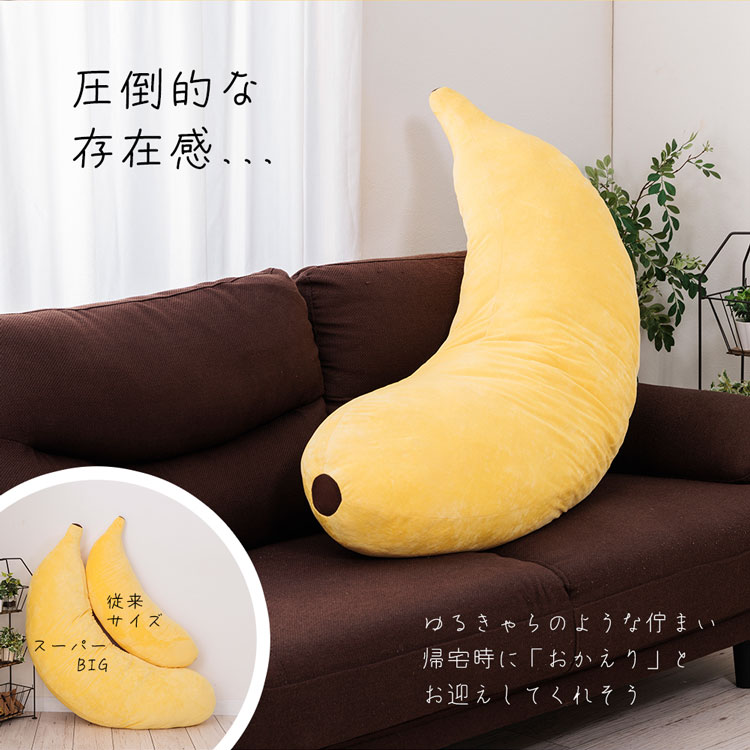 �Хʥʤ����������������ѡ�BIG �Хʥ� ������ BIG 130cm �����ޤ��� �� �ԥ��� �����ޤ��� ���å����