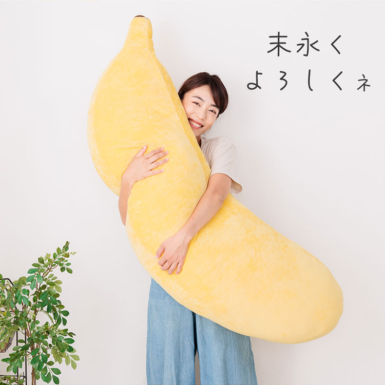 �Хʥʤ����������������ѡ�BIG �Хʥ� ������ BIG 130cm �����ޤ��� �� �ԥ��� �����ޤ��� ���å����