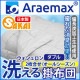 Araemax���饨�ޥå�������ƥ��ʥ��㥳������Ĺú���ϥ�������������ʻ��������륪���륷������ݤ����ĥ��֥륵������2���碌�ˡھý����������֥�����������������դȤ�����ġ�