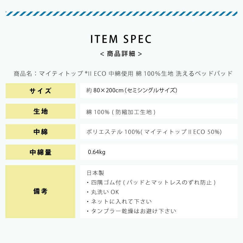 �ɥ��� �����ɽ� �ƥ����� �ޥ��ƥ��ȥå�(R)II ECO ���ʻ��� ��100������ ������٥åɥѥå� ���ߥ��󥰥륵����