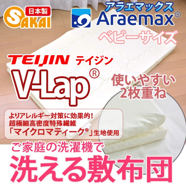 Ķ�˺��ü����ݥޥ������ޥƥ��������ϻ��ѥƥ�����֥���å�(V-lap)ʬ�估�����������ĥ٥ӡ���������70��120cm�ˡڥ٥ӡ������ߤ������ߤ��դȤ󤷤��������������teijin���������Ĥ��뿲���ĥ���륮����