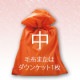 ���եȥ�åԥ󥰡���˥ץ쥼����Ѥˡ�