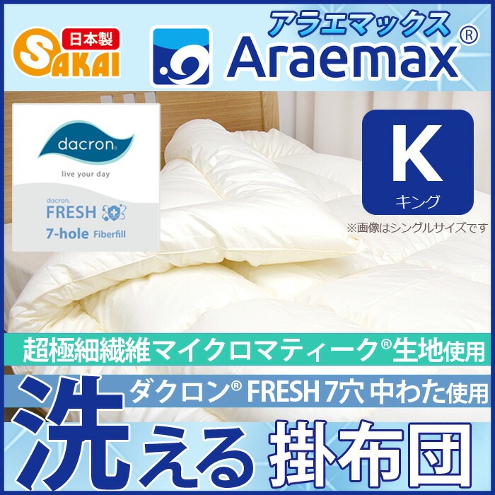 �إޥ������ޥƥ����������ϥ�������(R)FRESH7����錄����������ݤ����ĥ��󥰥�������������(R)FRESH7-holefiberfill�ʥ�������(R)�������ե���(R)���������ʡˡ�����������������������դȤ�����ġ�