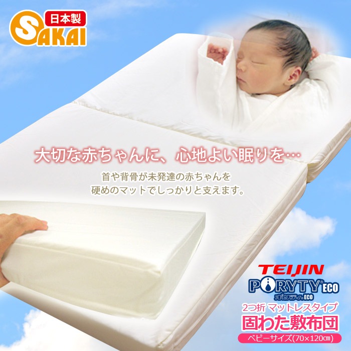 �Ǥ錄�����ġ�2���ޥޥåȥ쥹�����ס˥٥ӡ���������70��120cm�ˡڥ٥ӡ�����/�ߤ�����/�����륷�������б�/����