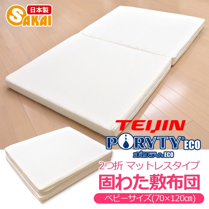 �Ǥ錄�����ġ�2���ޥޥåȥ쥹�����ס˥٥ӡ���������70��120cm�ˡڥ٥ӡ�����/�ߤ�����/�����륷�������б�/����