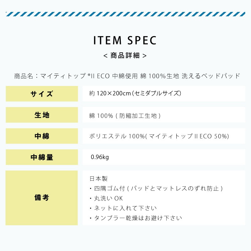 �ɥ��� �����ɽ� �ƥ����� �ޥ��ƥ��ȥå�II ECO ���ʻ��� ��100������ ������٥åɥѥå� ���ߥ��֥륵����