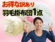 �ھ����񤢤ꡦB�������꾦�ʡ����ʡ����Բı��ӳݤ����� ���֥륵���������Ͽ����Ǻप�ޤ����˥ۥ磻�ȥ�������ѡڱ������� ���֥� ���ӤդȤ� ������ �ݤ��դȤ� ������ �� ���� ���ӳݤդȤ��