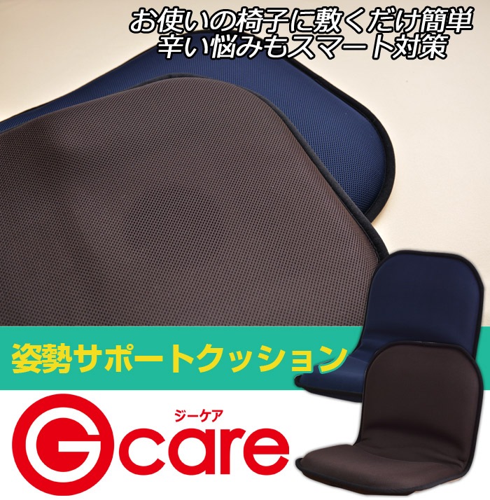 �������ݡ��ȥ��å����G-care�ʥ��������ˡڼ��к����׶����ع����������������å���󥷡��ȥ��쥿���