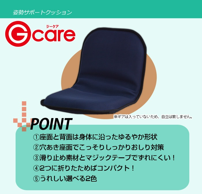 �������ݡ��ȥ��å����G-care�ʥ��������ˡڼ��к����׶����ع����������������å���󥷡��ȥ��쥿���