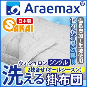Araemax���饨�ޥå�������ƥ��ʥ��㥳������Ĺú���ϥ�������������ʻ��������륪���륷������ݤ����ĥ��󥰥륵������2���碌�ˡھý����������󥰥�����������������դȤ�����ġ�