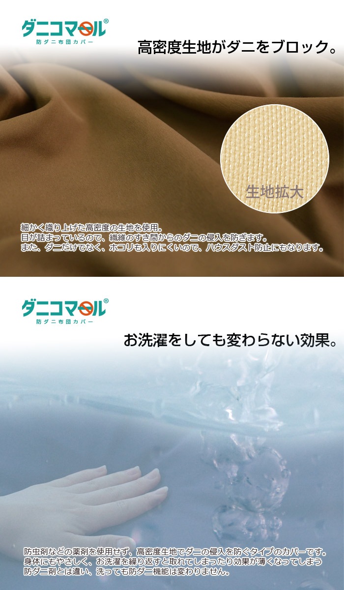 �ɥ��˥��С������ĥ��С����˥��ޡ���(R)�ɥ��������ĥ��С����󥰥륵����100��200cm�ѡ�105��205cm�˲�ʴ�к������ĥ��С����󥰥��ɥ����ߤ����ĥ��С��ߤդȤ󥫥С����󥰥륵����105X205cm�ߤ��դȤ��