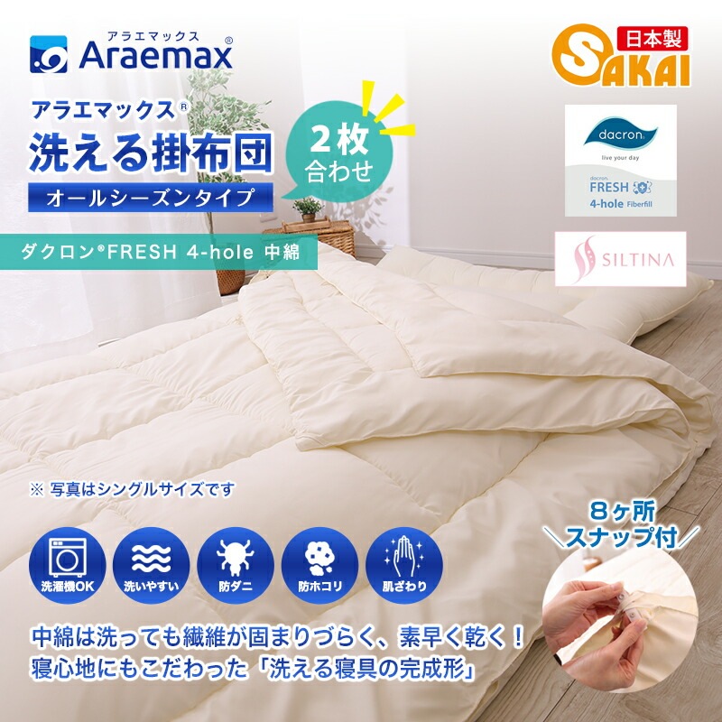 ��������(R)FRESH4����錄���� �����륪���륷������ݤ����ġ�2���碌�ݤ����ġ�ȩ���� ������� �������󥵥��� ��������(R)FRESH 4-holefiberfill��������������������ġ�