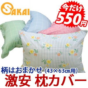 ������̵���ۡ������ޤ��������С��ԥ���������43��63cm�ѡ�[fs01gm]��������/������OK��