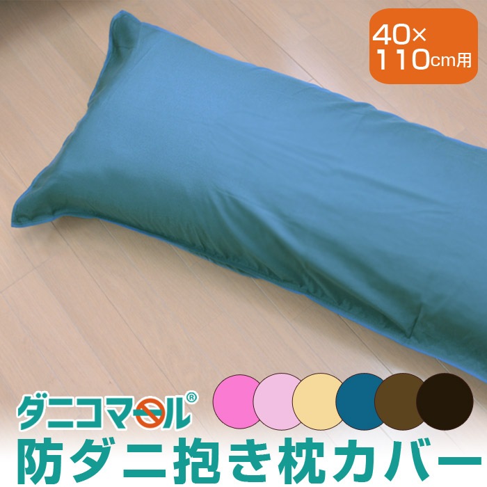 �ɥ��� ���������С� ���˥��ޡ���(R) �ɥ��� �����ޤ��饫�С� 40��110cm�� �������ޤ��饫�С� �����ޤ��饫�С� ���С� �ɥ��� �����к� �ɥ��˺��Ի��ѡ�