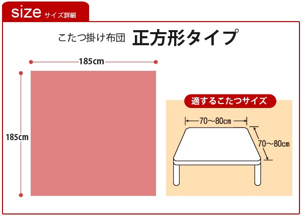 �����ĳݤ����ġ�������/70��70cm��80��80cm�б������ʥ�������185��185����ڤ��������������������ĳݤ����Ĥ����ĤդȤ󤳤��ĳ�������������