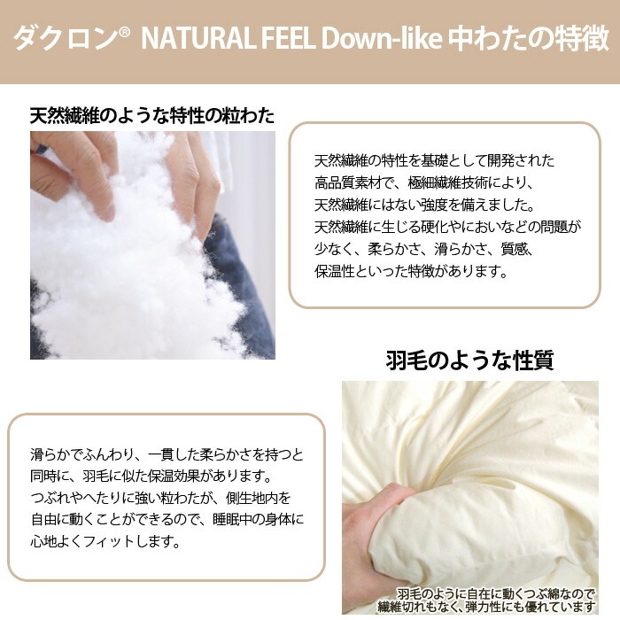 ��������(R)NATURALFEEL Down-like ��錄���� ������ݤ����ĥ��󥰥륵�����ʥ�������(R)����ե��������󥨥å���(R)���ʡ˥�������C��100�����ϻ��ѡ�����̵�����������ĳ������ɥ��˥��󥰥뿲��ݤդȤ��