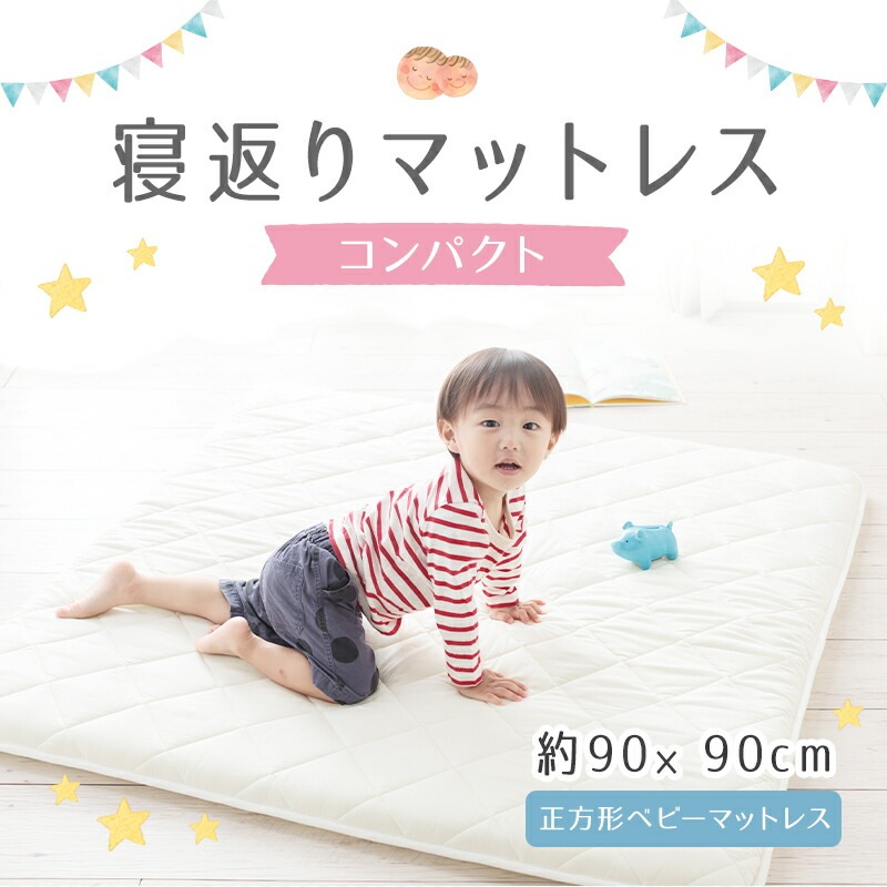 �٥ӡ��ץ쥤�ޥåȥ٥ӡ��ޥåȿ��֤�ޥåȥ쥹90��90cm�������֤���������Ŀ��֤��ɻߤ��뿲������