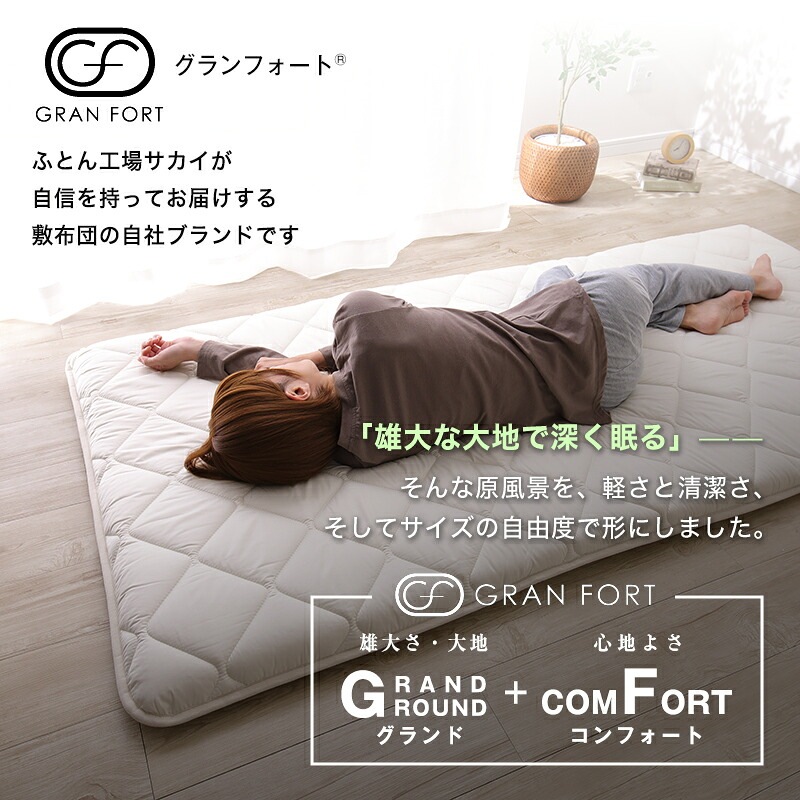 ������ ���黰�������� ���ߥ��󥰥� ���󥰥� ���֥� �������� ���� �ե��ߥ꡼ ������ GRANFORT JUSTRIGHT�ʥ����ե����� ���㥹�ȥ饤�ȡ����٤륵���� Ϣ�� �٥åɥѥå� ���ߤ����� �ߤդȤ� ���� �ե������ ���� ���󥰥륵���� �٥å� �ߤ��դȤ� �����