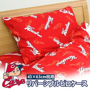 即決 広島東洋カープ スラィリー 枕 43×63 新品タグ付き まくら