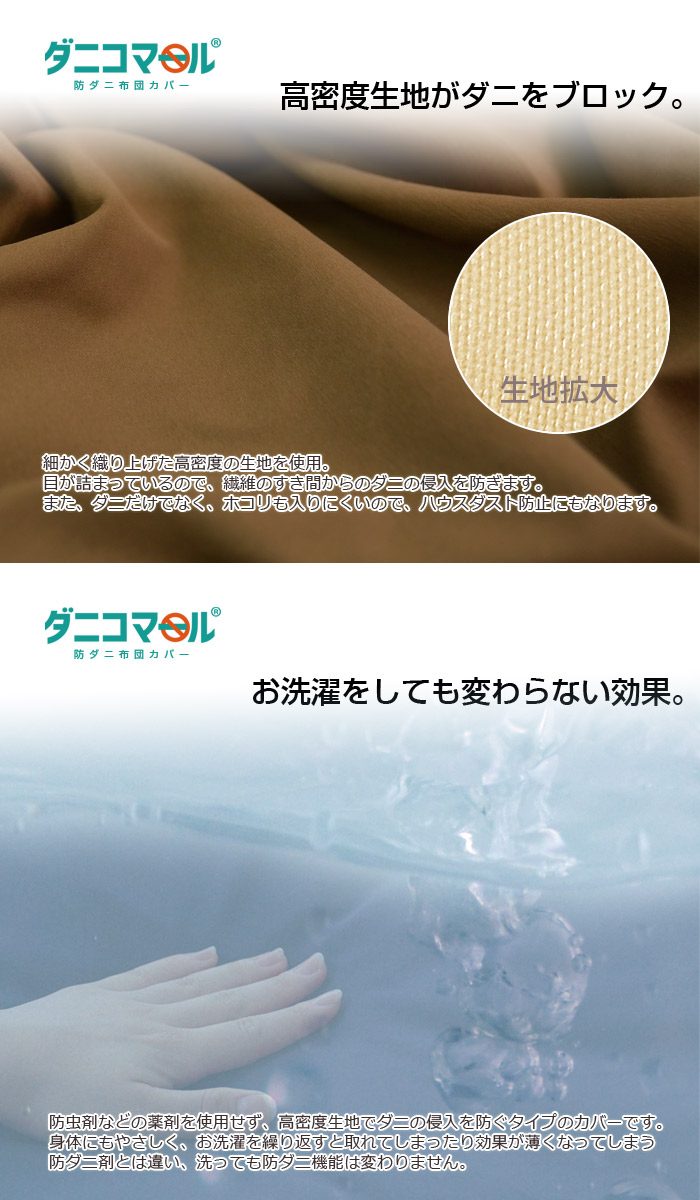 �ɥ��˥��С������ĥ��С����˥��ޡ���(R)�ɥ��������ĥ��С�80��210cm��������(85��215cm)��ʴ�к������ĥ��С����󥰥��ɥ����ߤ����ĥ��С��ߤդȤ󥫥С��ߤ��դȤ��