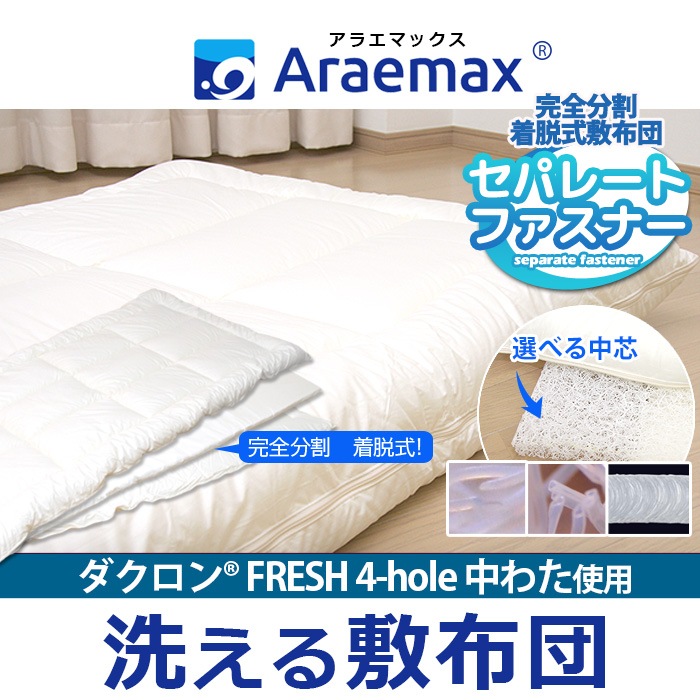 ��������(R)FRESH 4-hole(4��)��錄 ����ʬ����æ�������������ĥ��󥰥��100��205cm�˥��󥰥륵����[���٤����]�ѥ�졼��TMor�ե����󥨥���(R)�֥쥹������