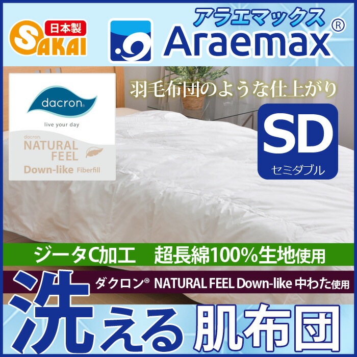 ��������(R)NATURALFEELDown-like��錄����������ȩ�ݤ����ĥ��ߥ��֥륵�����ʥ�������(R)����ե��������󥨥å���(R)���ʡ˥�������C��100�����ϻ��ѡ����������ĳ����ĥ��ߥ��֥������뿲��������դȤ��