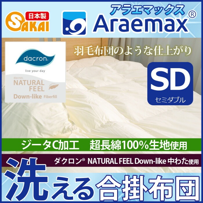 ��������(R)NATURALFEELDown-like��錄����������礤�ݤ����ĥ��ߥ��֥륵�����ʥ�������(R)����ե��������󥨥å���(R)���ʡ˥�������C��100�����ϻ��ѡ����������Ĺ�����ĥ��ߥ��֥������뿲��������դȤ��
