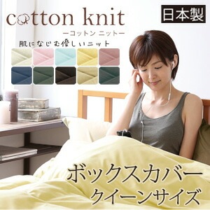 COUNTRY 突き刺す ROAD HOMEWEAR カバー・シーツセット クイーンサイズ