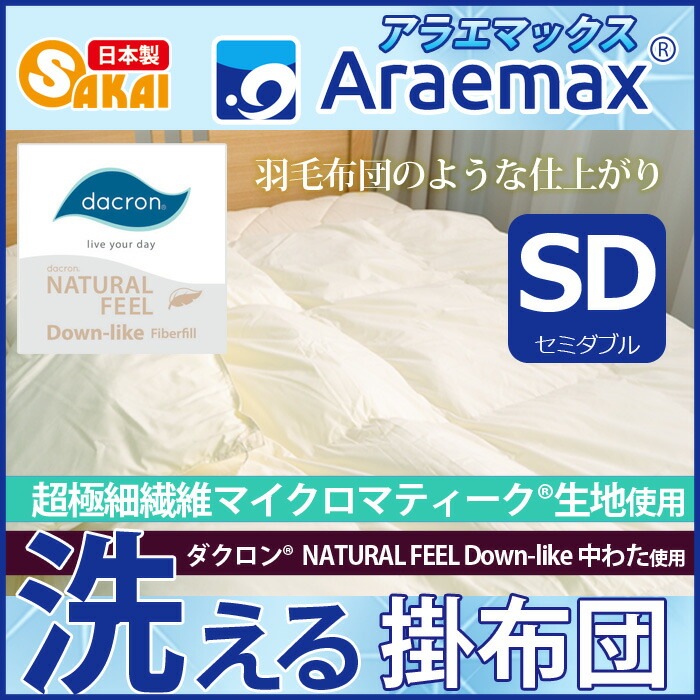 ��������(R)NATURALFEELDown-like��錄����������ݤ����ĥ��ߥ��֥륵�����ʥ�������(R)����ե��������󥨥å���(R)���ʡ˥ޥ������ޥƥ��������ϻ��ѡڳ����ĥ��ߥ��֥�����̵�������뿲�����������ġ�