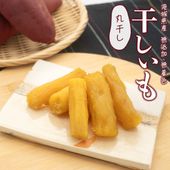 【境町オリジナル】干し芋 丸干し 250g