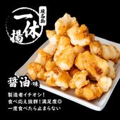 一休揚げ 醤油