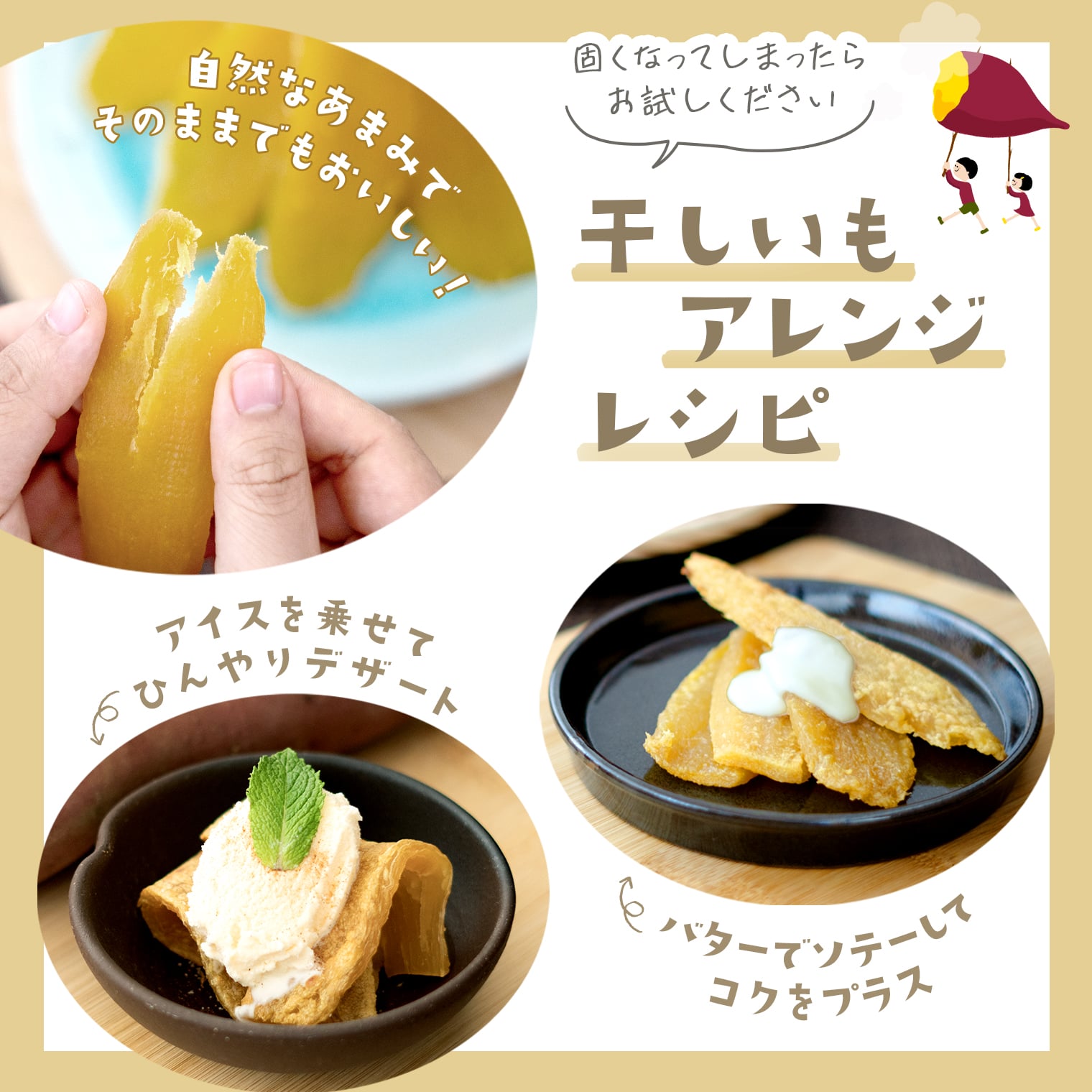 【境町オリジナル】干し芋 平干し 300g 茨城県産紅はるか使用 SAKAIMO