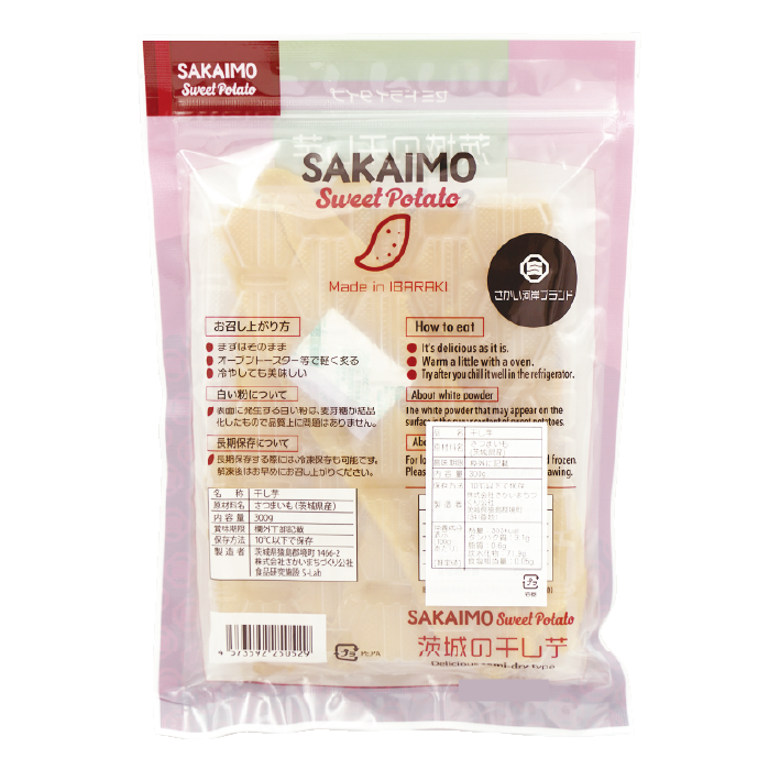【境町オリジナル】干し芋 平干し 300g