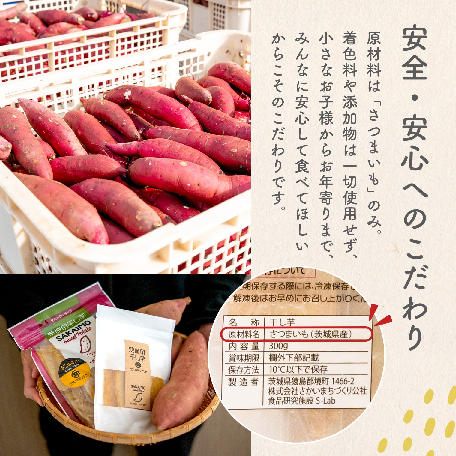 【境町オリジナル】干し芋 平干し 300g 茨城県産紅はるか使用 SAKAIMO