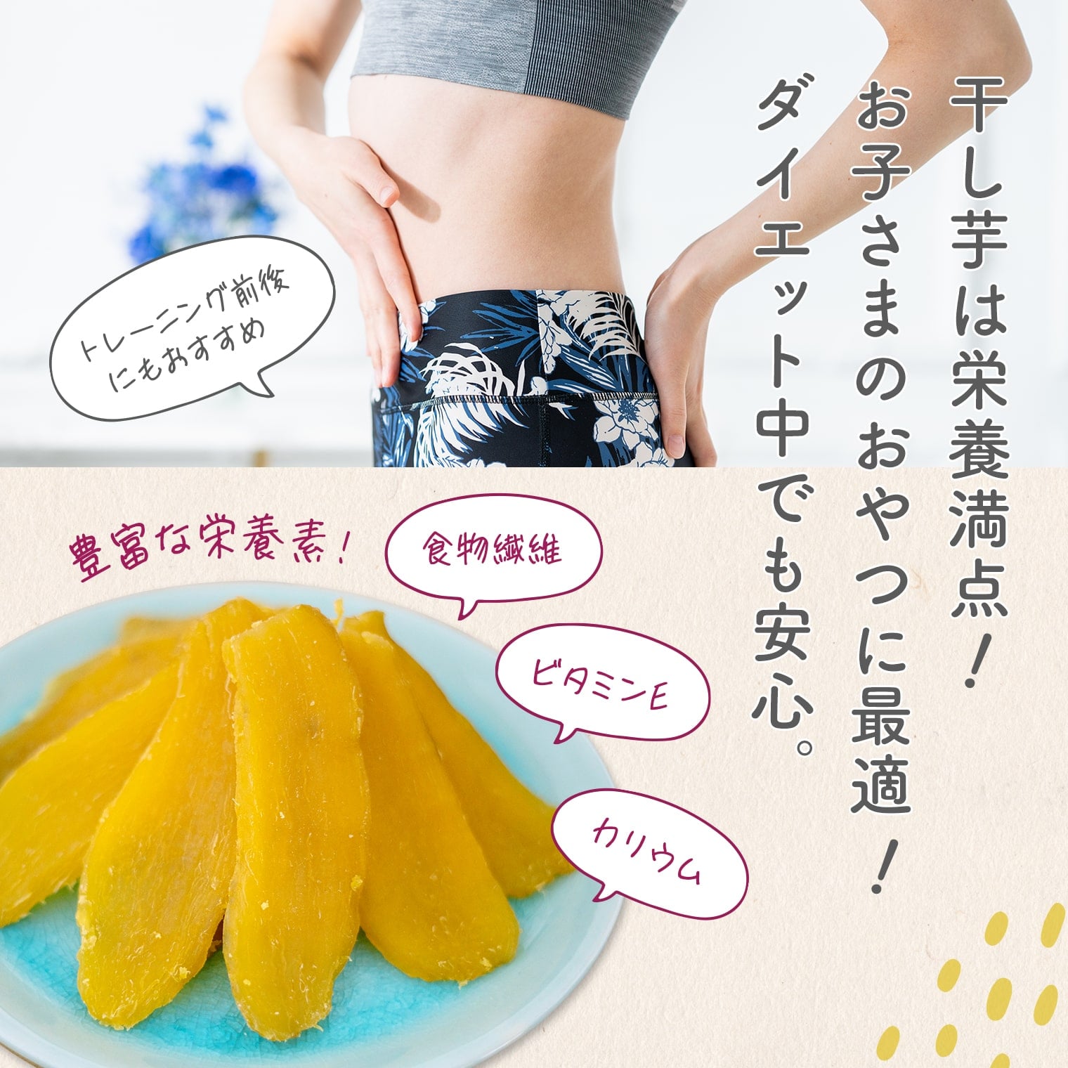 【境町オリジナル】干し芋 平干し 300g 茨城県産紅はるか使用 SAKAIMO