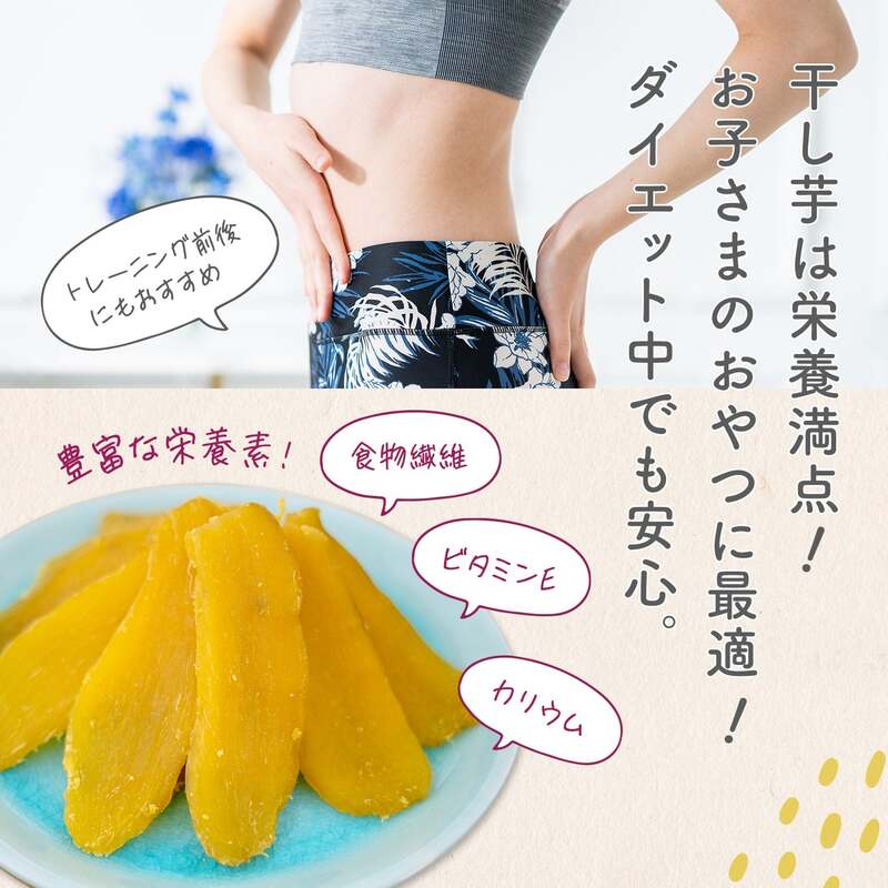【境町オリジナル】干し芋 丸干し 250g