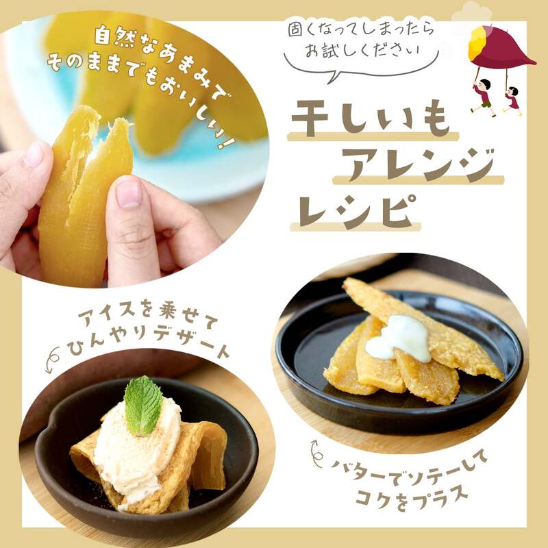 【境町オリジナル】干し芋 丸干し 250g